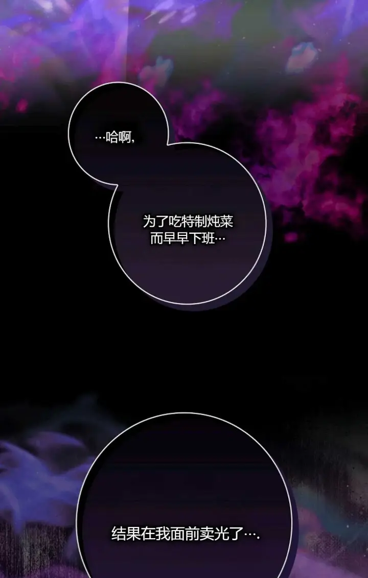 《和时日不多的恋人过着非婚生活》第02话图87