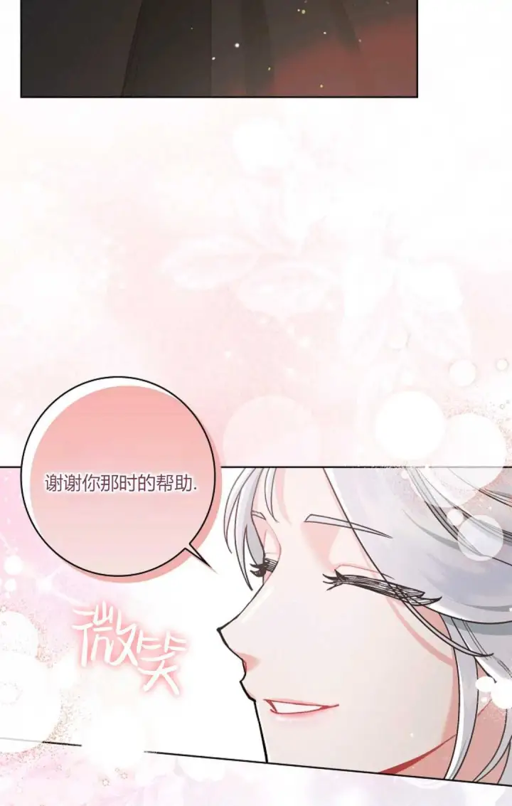 漫画《和时日不多的恋人过着非婚生活》第03话第10张图