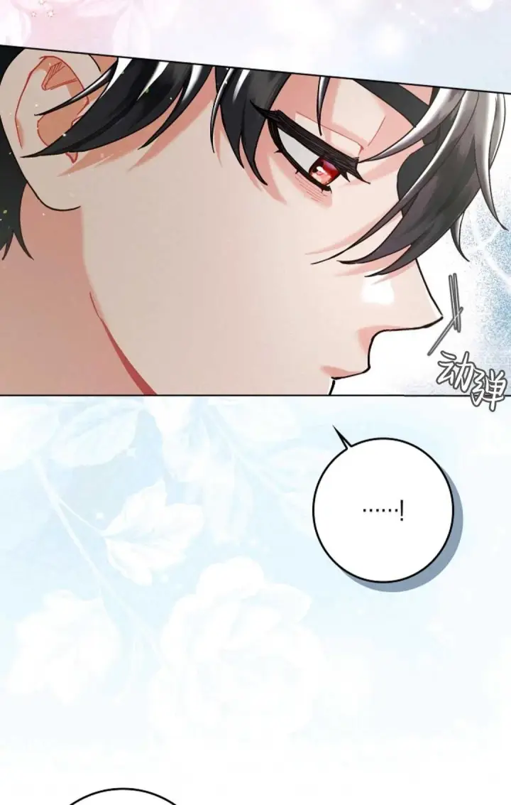 漫画《和时日不多的恋人过着非婚生活》第03话第11张图