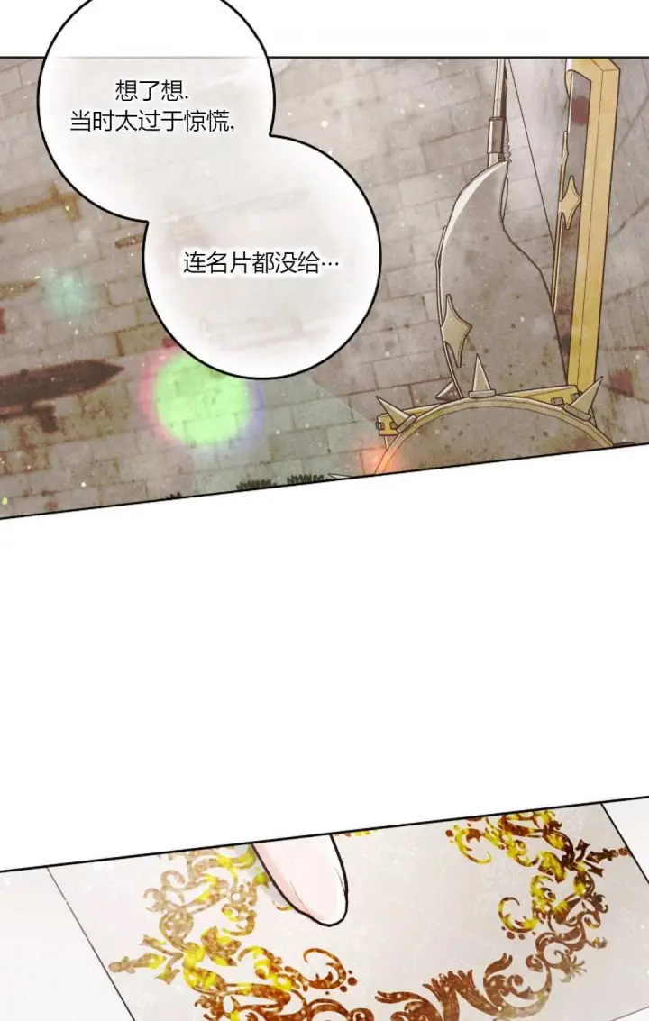 漫画《和时日不多的恋人过着非婚生活》第03话第12张图