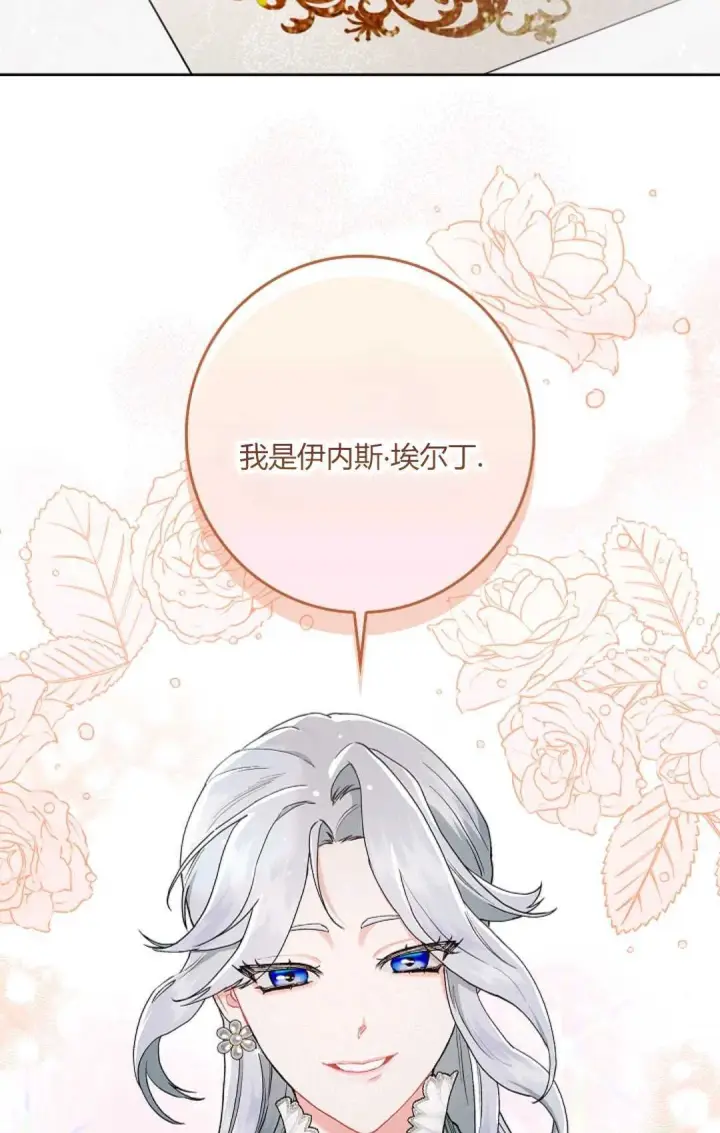 漫画《和时日不多的恋人过着非婚生活》第03话第13张图