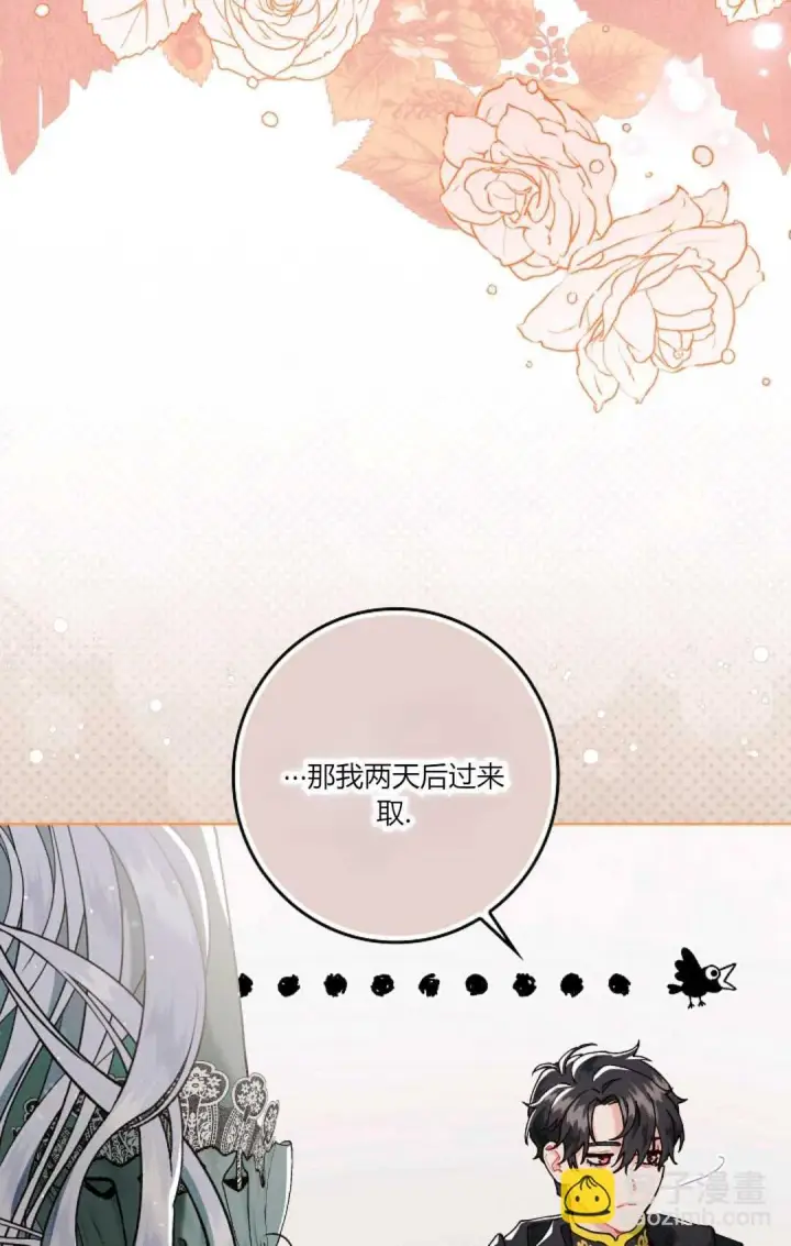 漫画《和时日不多的恋人过着非婚生活》第03话第15张图