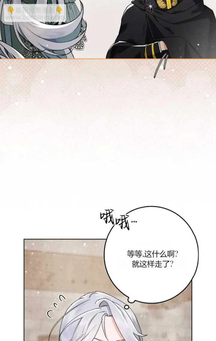 漫画《和时日不多的恋人过着非婚生活》第03话第16张图