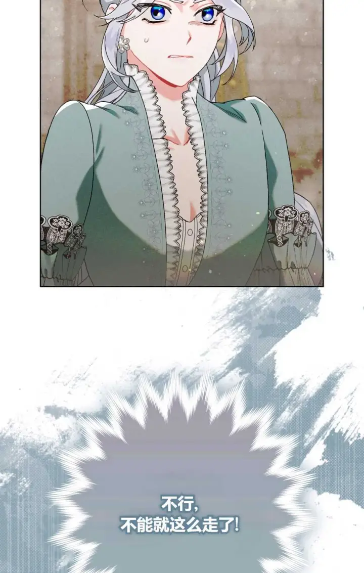 漫画《和时日不多的恋人过着非婚生活》第03话第17张图