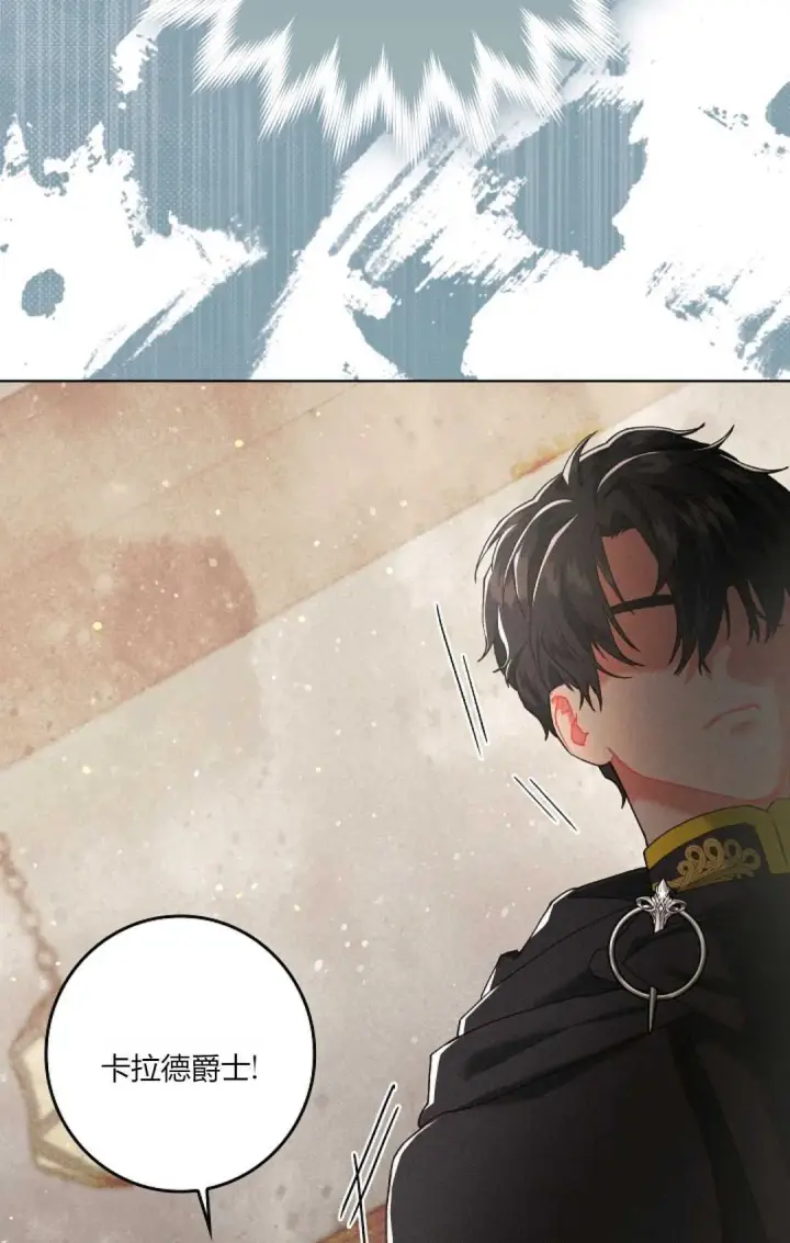 漫画《和时日不多的恋人过着非婚生活》第03话第18张图