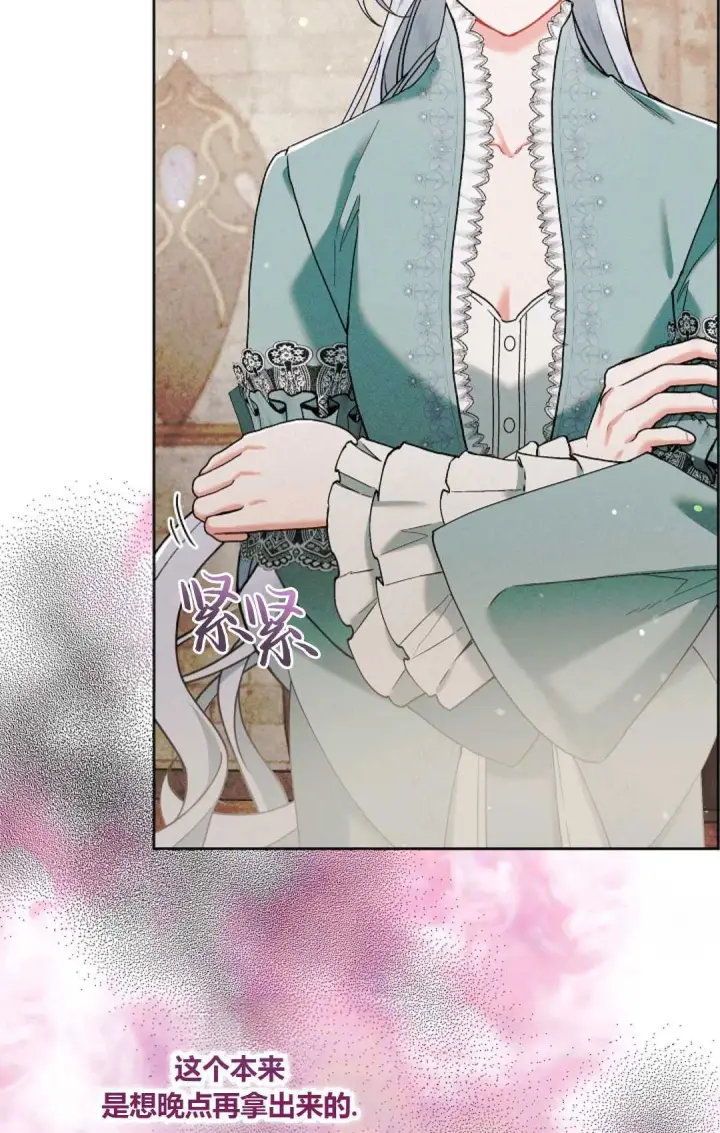 漫画《和时日不多的恋人过着非婚生活》第03话第21张图