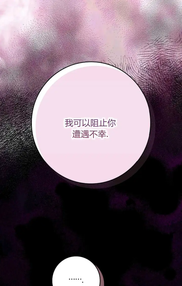 漫画《和时日不多的恋人过着非婚生活》第03话第22张图