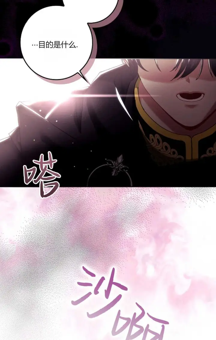 漫画《和时日不多的恋人过着非婚生活》第03话第23张图