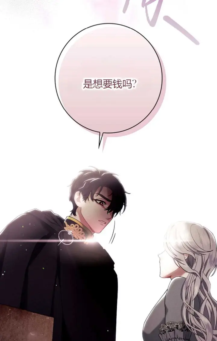 漫画《和时日不多的恋人过着非婚生活》第03话第24张图