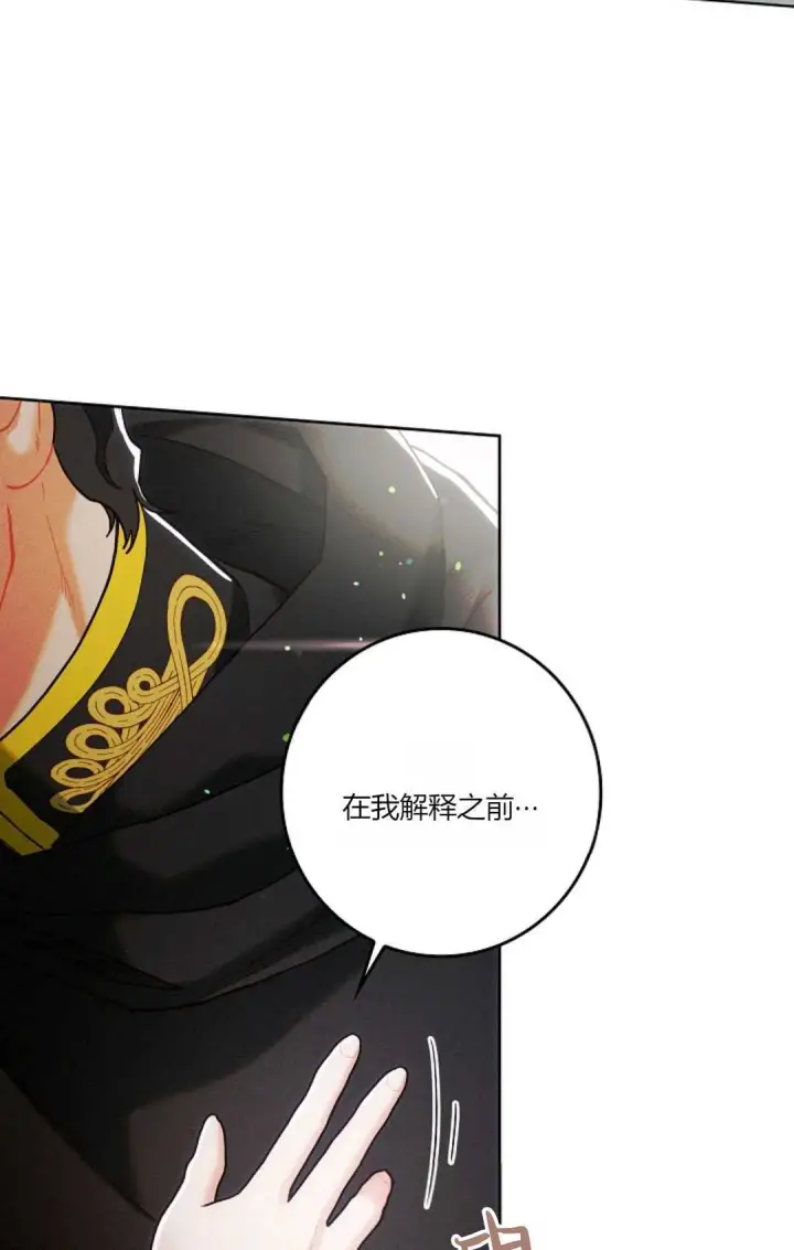 漫画《和时日不多的恋人过着非婚生活》第03话第27张图
