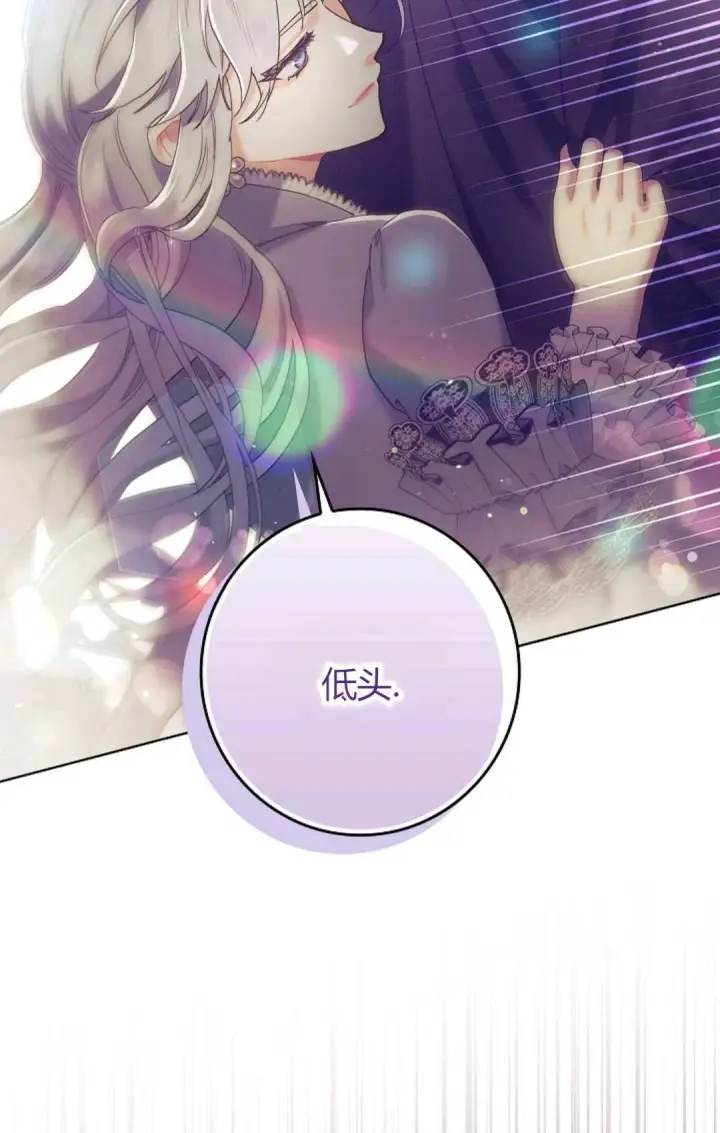 漫画《和时日不多的恋人过着非婚生活》第03话第29张图