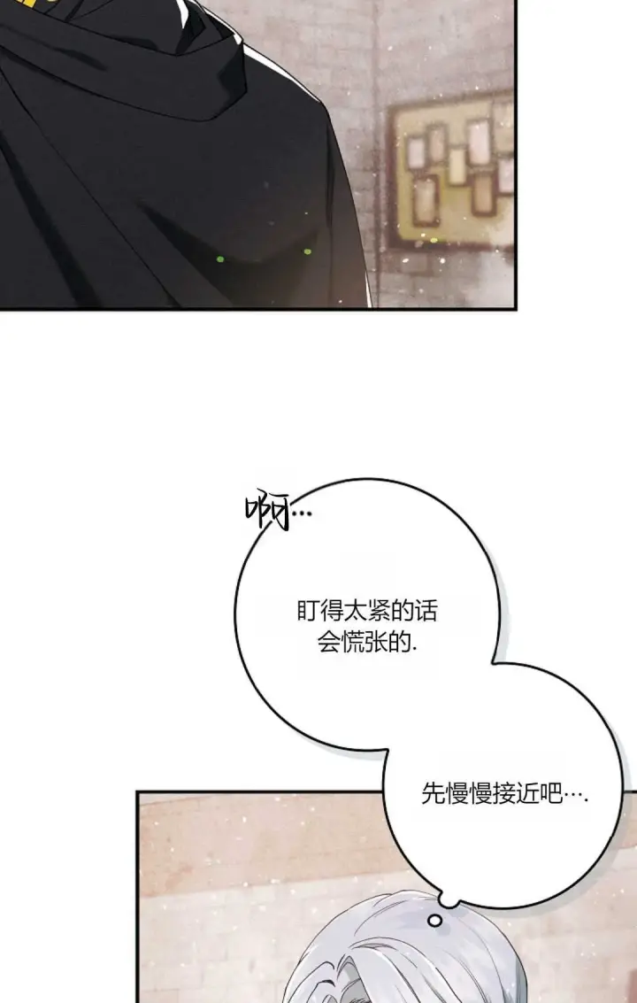 漫画《和时日不多的恋人过着非婚生活》第03话第3张图