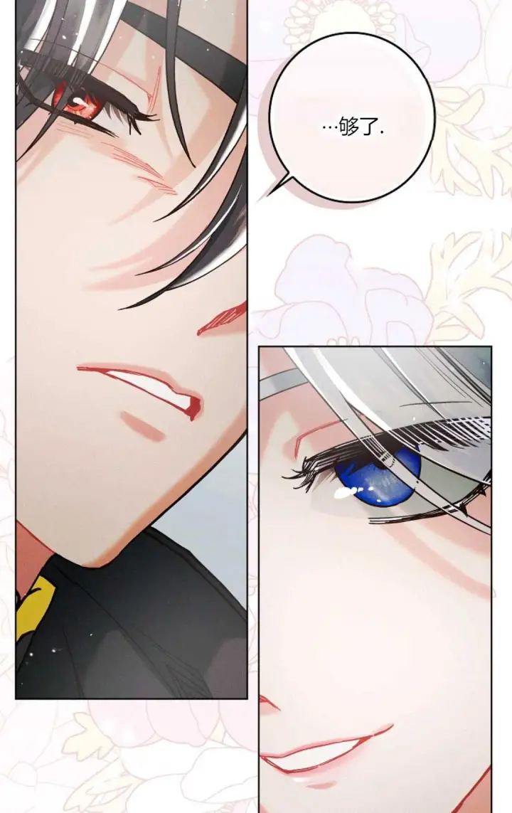 漫画《和时日不多的恋人过着非婚生活》第03话第35张图