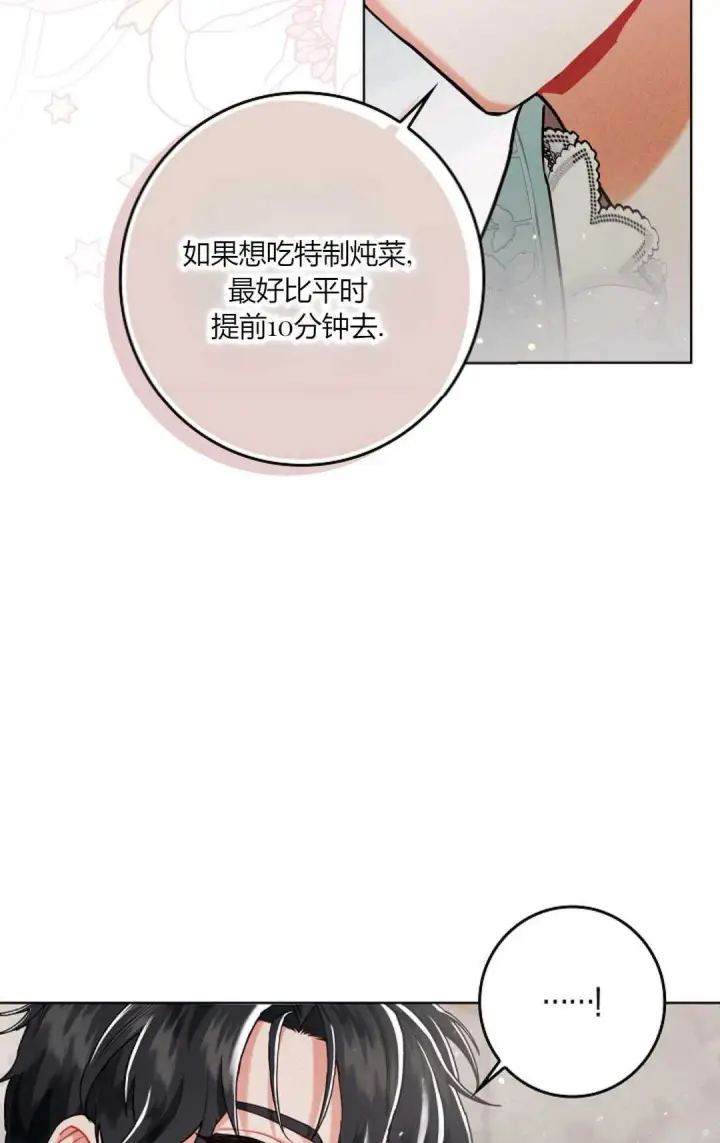 漫画《和时日不多的恋人过着非婚生活》第03话第36张图
