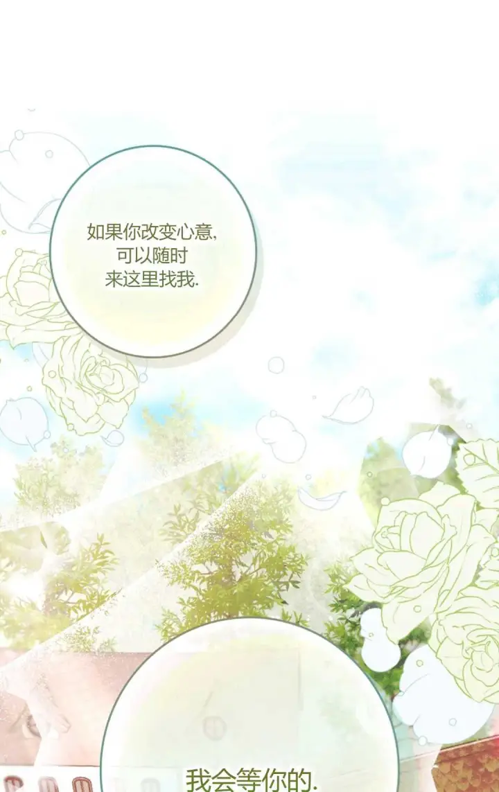 漫画《和时日不多的恋人过着非婚生活》第03话第38张图