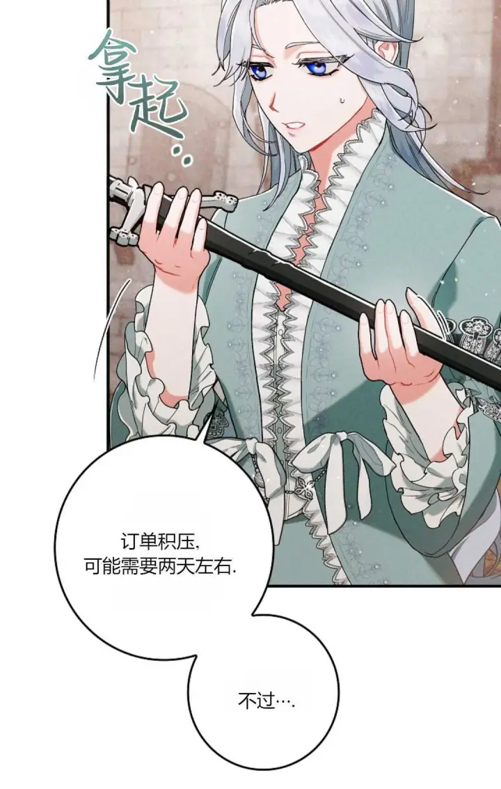 漫画《和时日不多的恋人过着非婚生活》第03话第4张图
