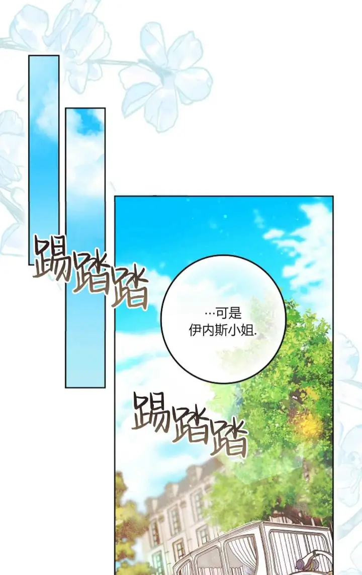 漫画《和时日不多的恋人过着非婚生活》第03话第42张图