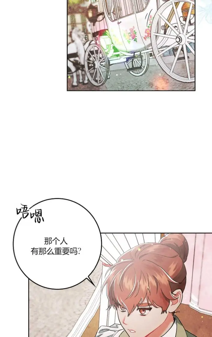 漫画《和时日不多的恋人过着非婚生活》第03话第43张图
