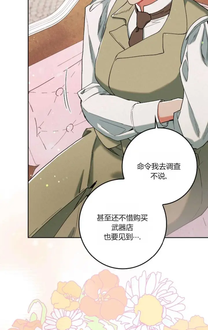 漫画《和时日不多的恋人过着非婚生活》第03话第44张图