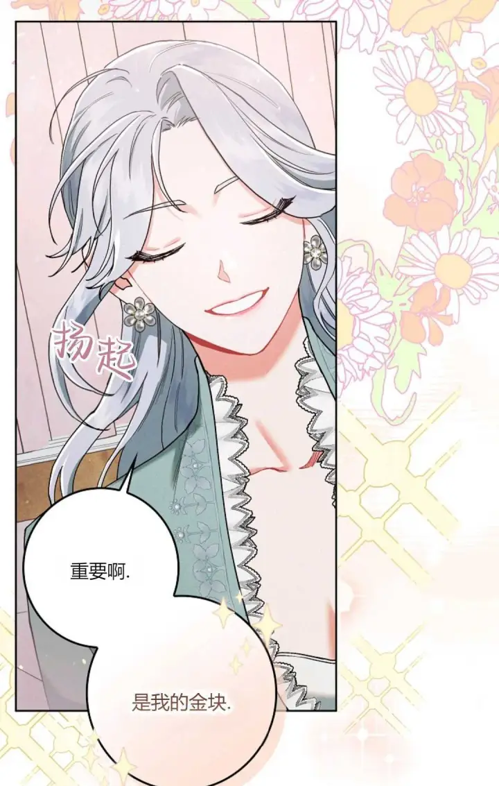 漫画《和时日不多的恋人过着非婚生活》第03话第45张图