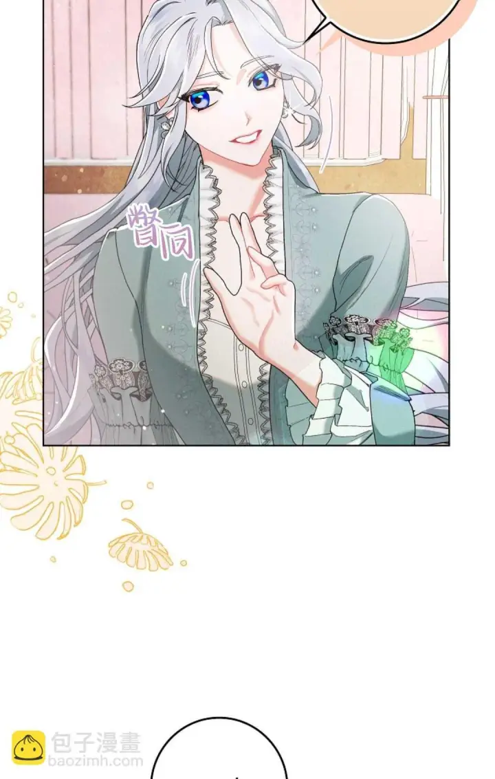 漫画《和时日不多的恋人过着非婚生活》第03话第48张图