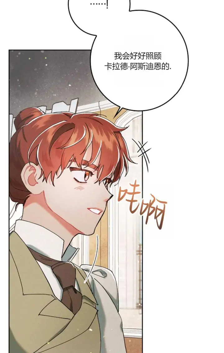 漫画《和时日不多的恋人过着非婚生活》第03话第49张图