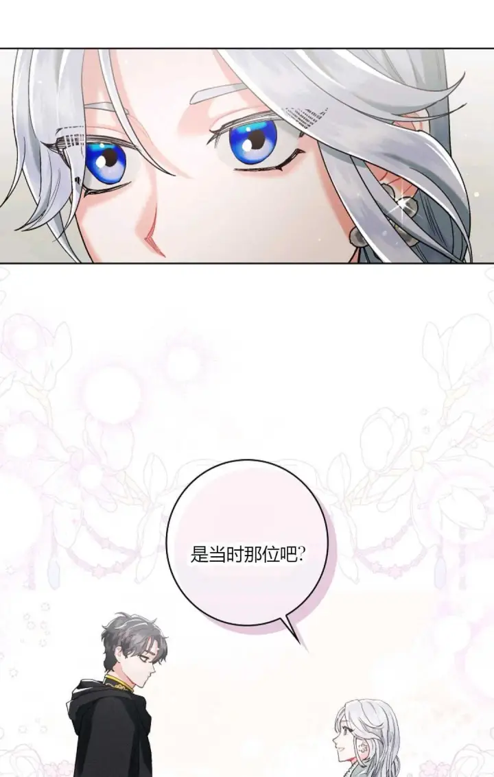 漫画《和时日不多的恋人过着非婚生活》第03话第5张图