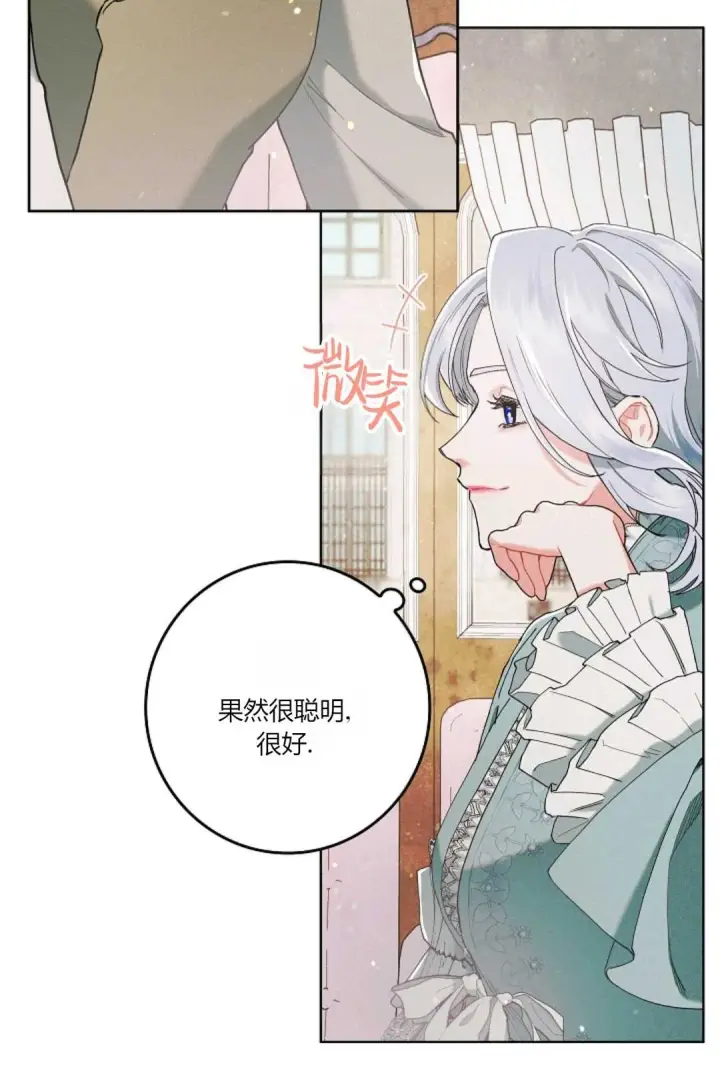 漫画《和时日不多的恋人过着非婚生活》第03话第50张图