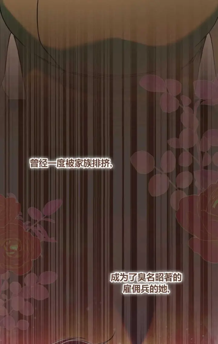 漫画《和时日不多的恋人过着非婚生活》第03话第53张图