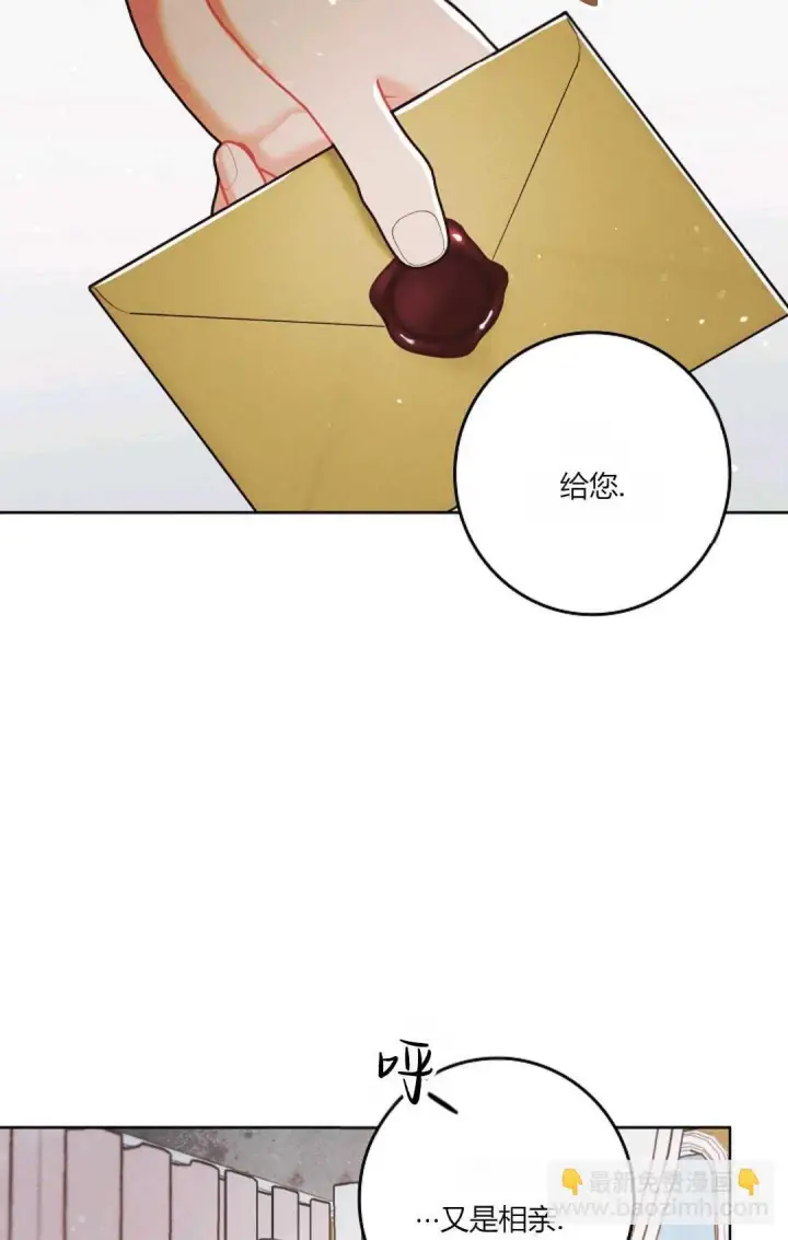 漫画《和时日不多的恋人过着非婚生活》第03话第57张图