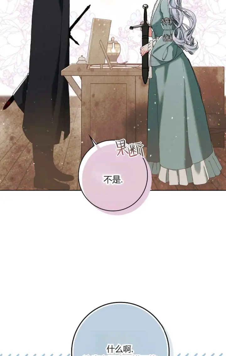 漫画《和时日不多的恋人过着非婚生活》第03话第6张图