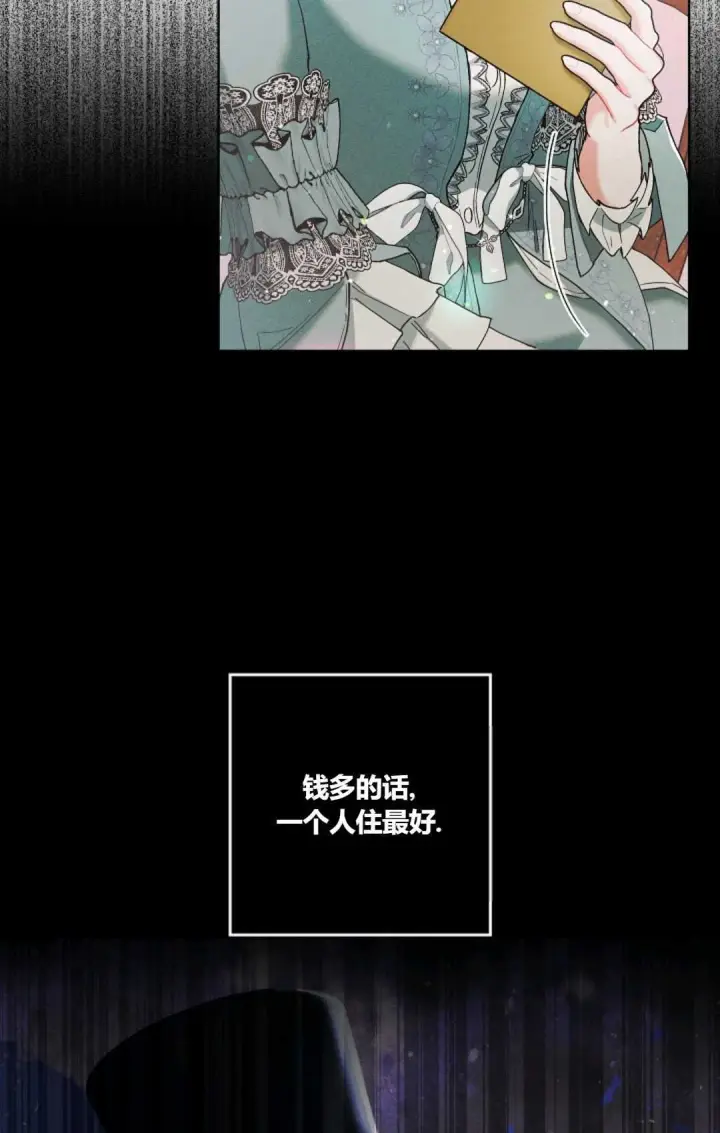 漫画《和时日不多的恋人过着非婚生活》第03话第60张图
