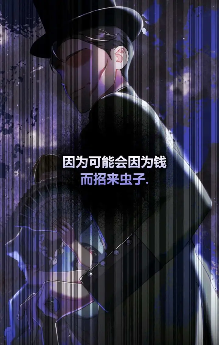 漫画《和时日不多的恋人过着非婚生活》第03话第61张图
