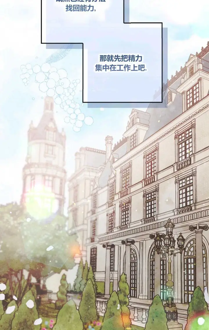 漫画《和时日不多的恋人过着非婚生活》第03话第66张图