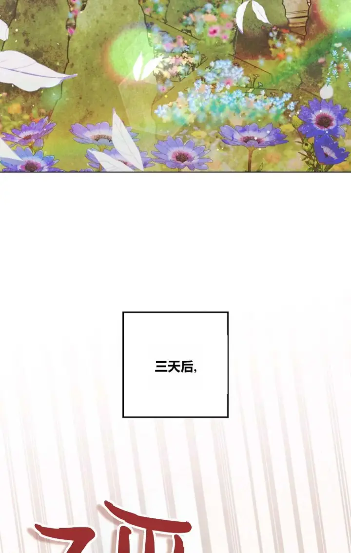 漫画《和时日不多的恋人过着非婚生活》第03话第67张图