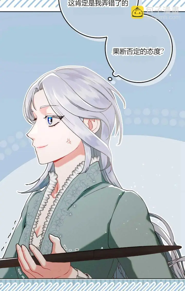 漫画《和时日不多的恋人过着非婚生活》第03话第7张图