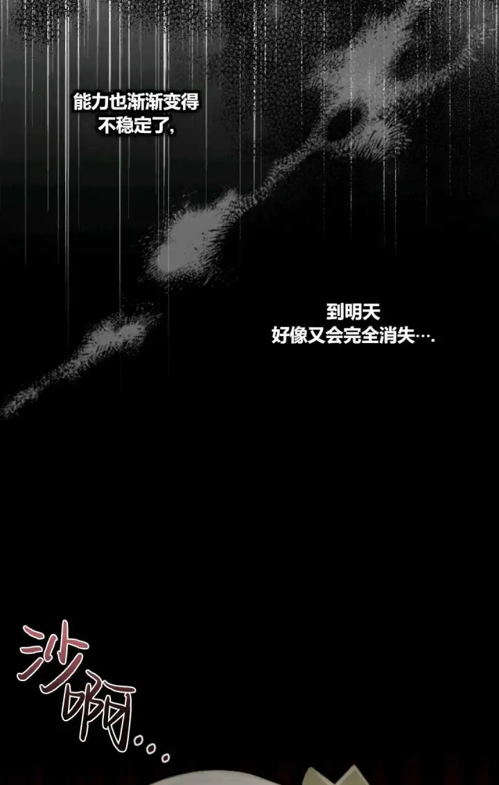 漫画《和时日不多的恋人过着非婚生活》第03话第72张图