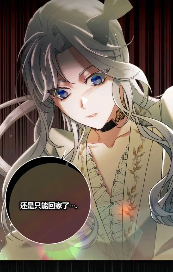 漫画《和时日不多的恋人过着非婚生活》第03话第73张图