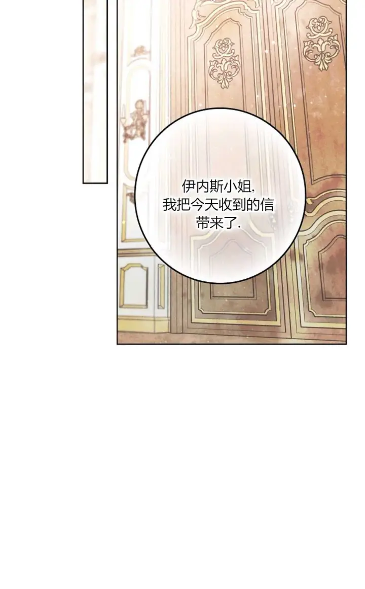 漫画《和时日不多的恋人过着非婚生活》第03话第75张图