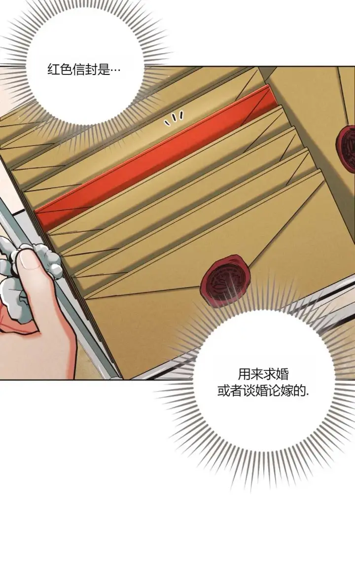 漫画《和时日不多的恋人过着非婚生活》第03话第77张图
