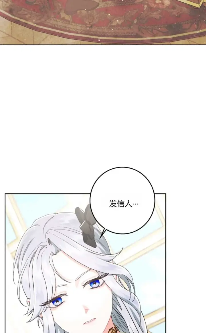 漫画《和时日不多的恋人过着非婚生活》第03话第79张图