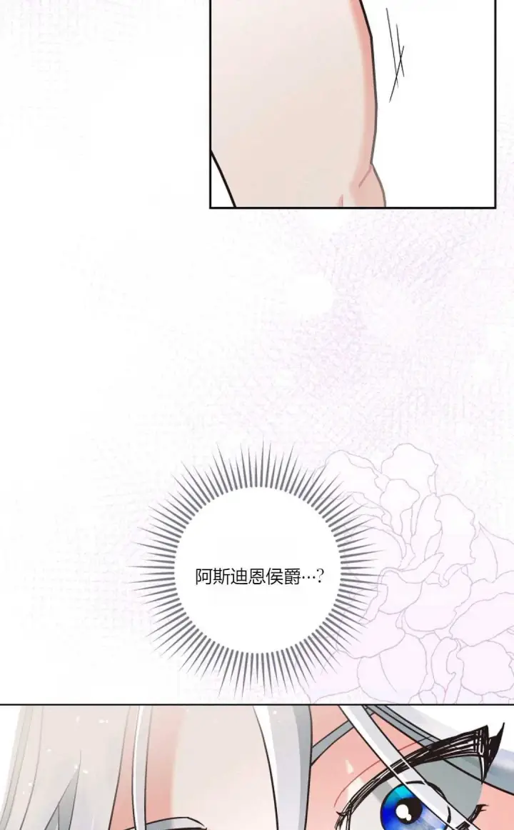 漫画《和时日不多的恋人过着非婚生活》第03话第81张图
