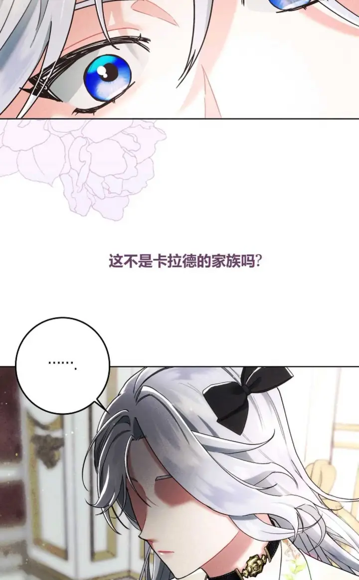 漫画《和时日不多的恋人过着非婚生活》第03话第82张图