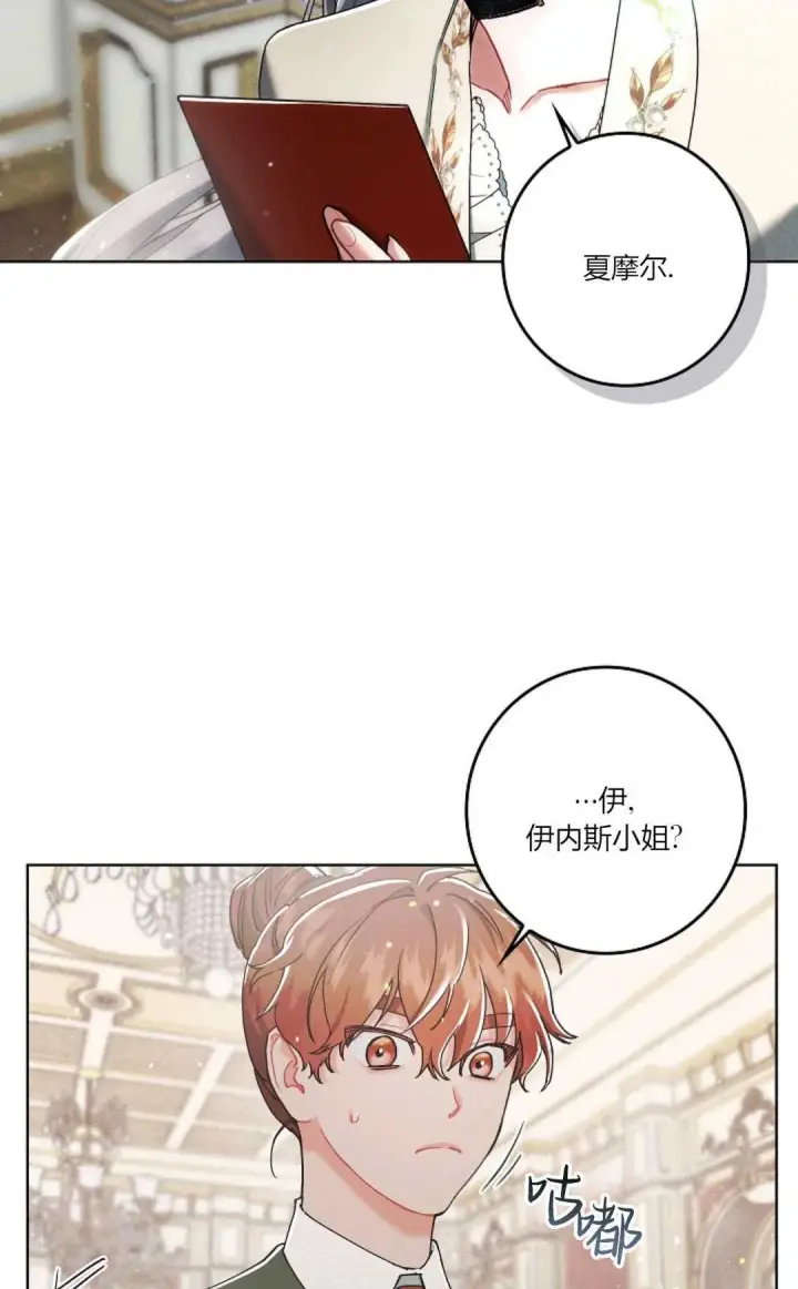 漫画《和时日不多的恋人过着非婚生活》第03话第83张图