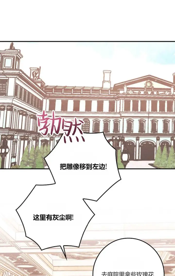漫画《和时日不多的恋人过着非婚生活》第03话第88张图