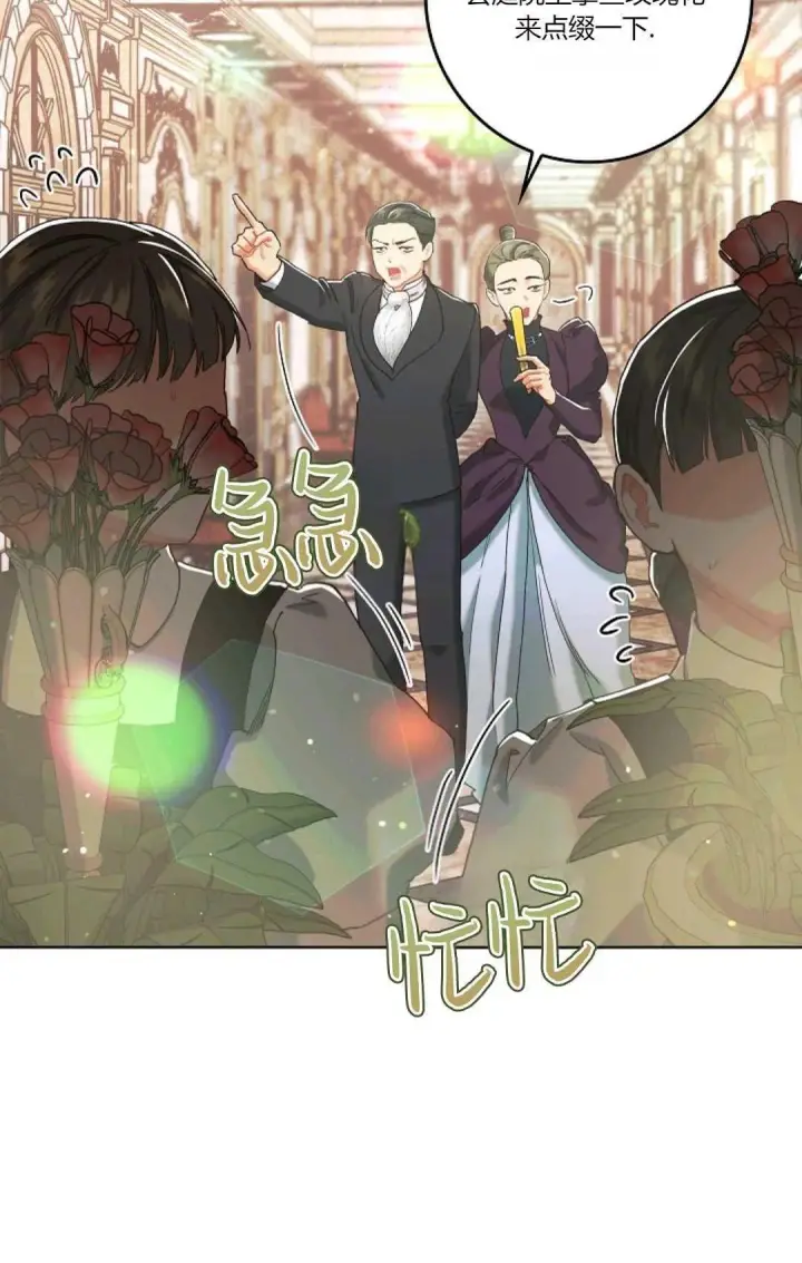 漫画《和时日不多的恋人过着非婚生活》第03话第89张图