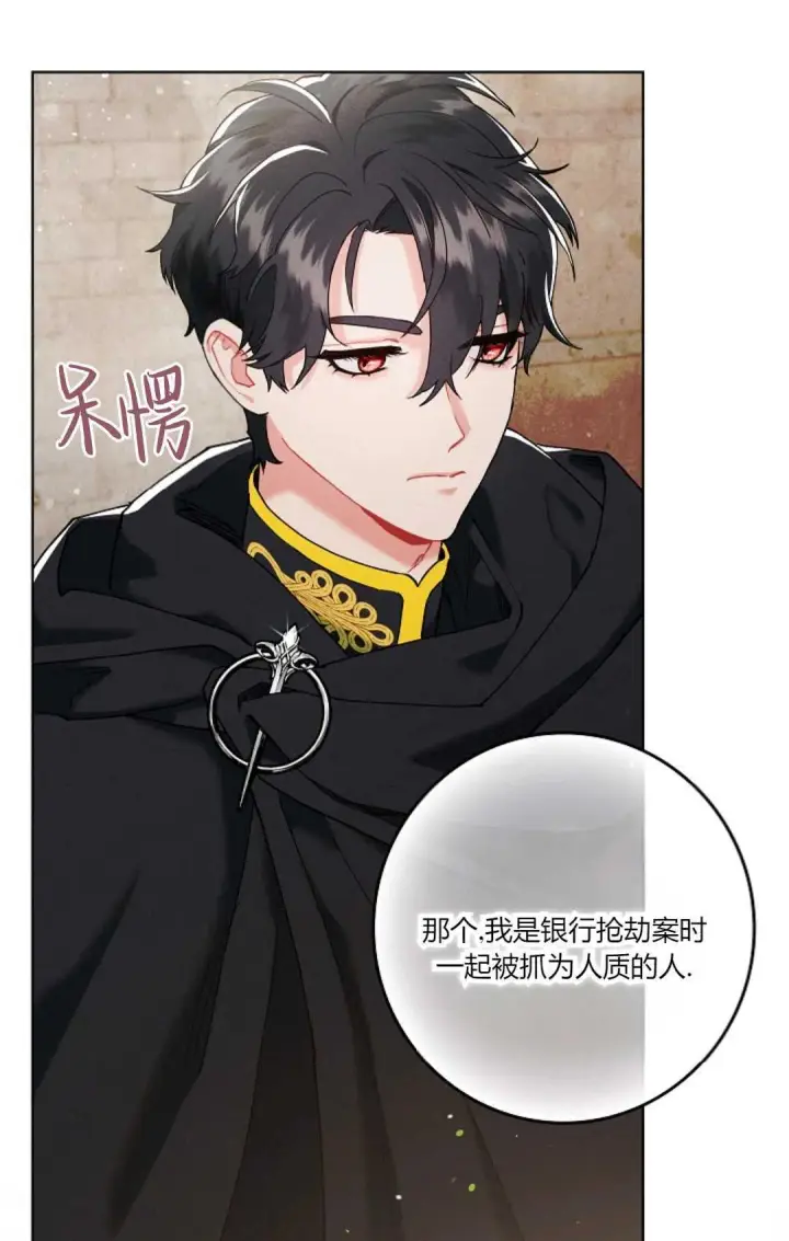 漫画《和时日不多的恋人过着非婚生活》第03话第9张图