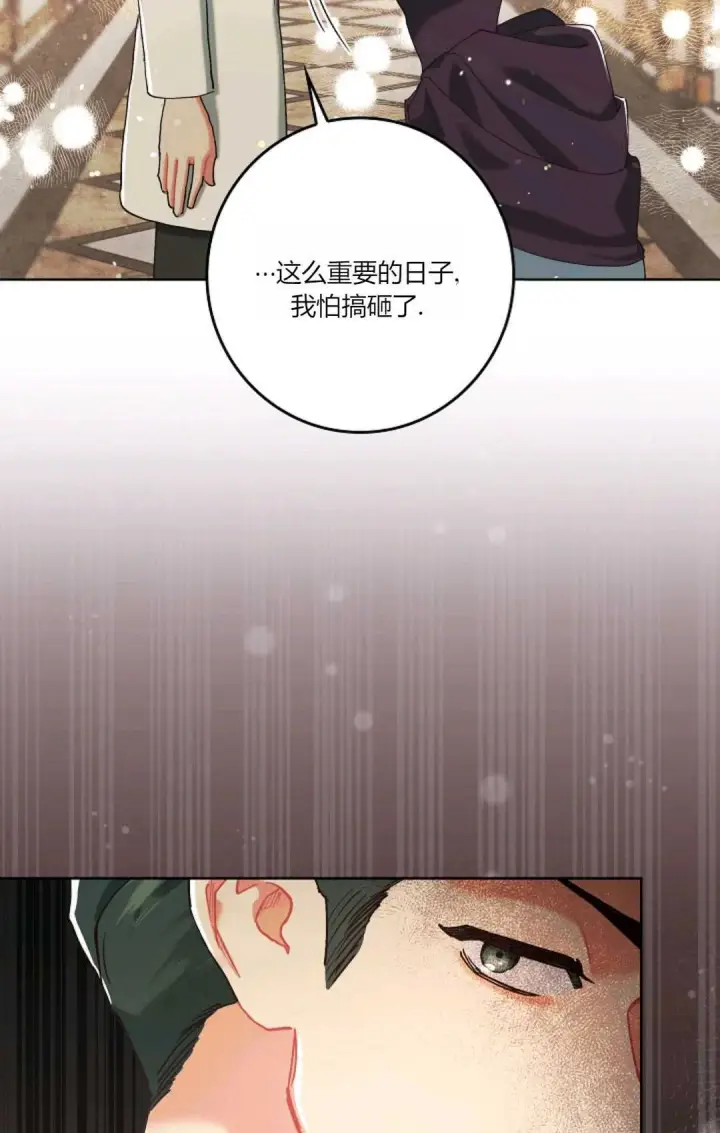 《和时日不多的恋人过着非婚生活》第04话图10