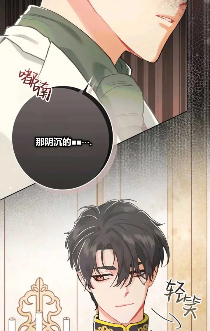 《和时日不多的恋人过着非婚生活》第04话图11