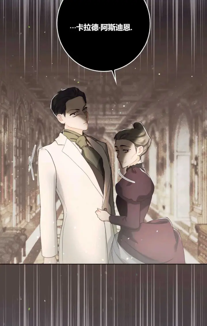 《和时日不多的恋人过着非婚生活》第04话图13